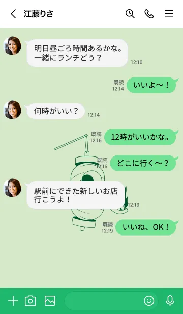 [LINE着せ替え] 妖怪 提灯おばけ(白緑)の画像4