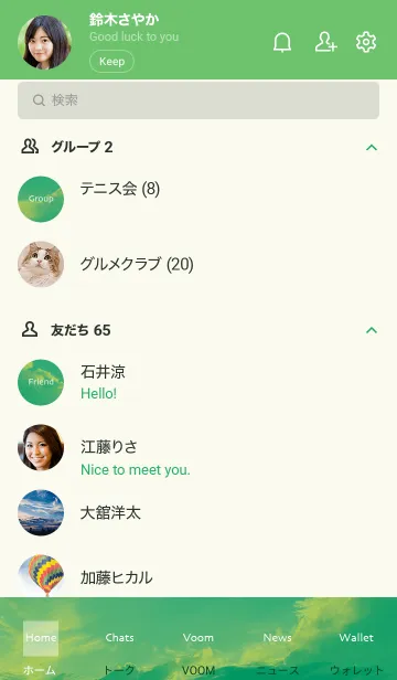 [LINE着せ替え] 緑 : 夏のエモ空の画像2