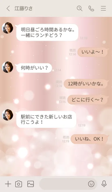 [LINE着せ替え] Fluffy Pink Gold.MEKYM 31の画像4