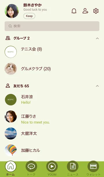 [LINE着せ替え] ザ・シンプル /115の画像2