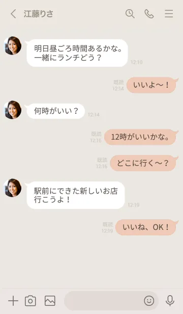 [LINE着せ替え] シンプル 筆記体 ベージュの画像4