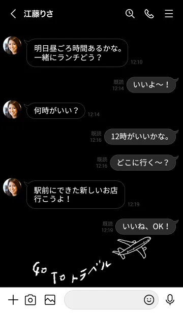 [LINE着せ替え] Go To トラベル (黒) JPの画像4