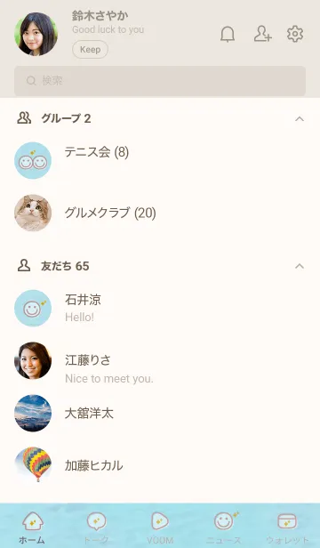 [LINE着せ替え] 海と空 キラキラ'ピンク'の画像2