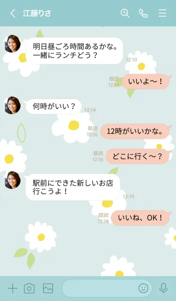 [LINE着せ替え] 白いお花と葉っぱ。25の画像4