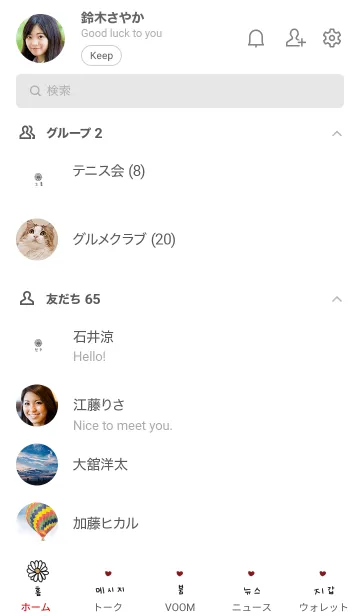 [LINE着せ替え] ホワイト。お花。韓国語。の画像2