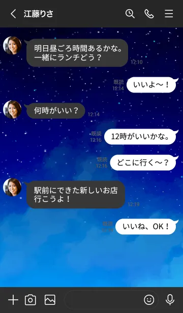 [LINE着せ替え] 見上げた星空の画像4