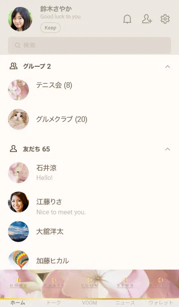 [LINE着せ替え] AJISAI-Natural Flower 8の画像2