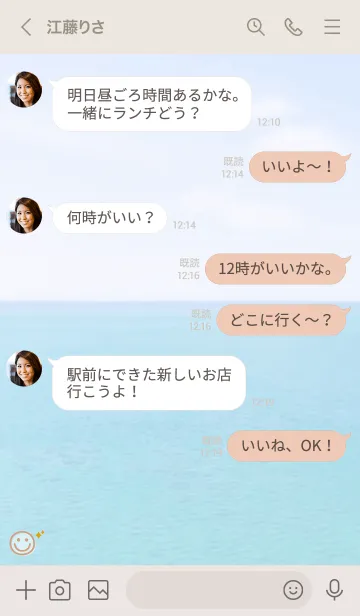 [LINE着せ替え] 海と空 キラキラ'オレンジ'の画像4