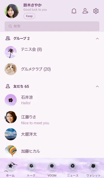 [LINE着せ替え] Beautiful sky good luckの画像2