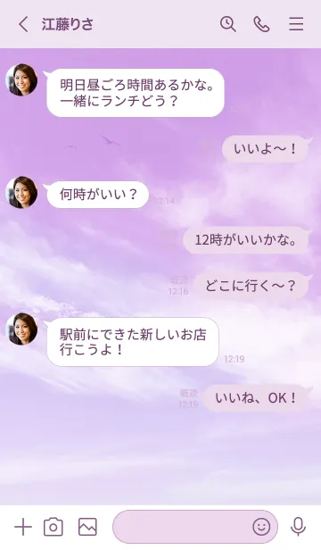 [LINE着せ替え] Beautiful sky good luckの画像4