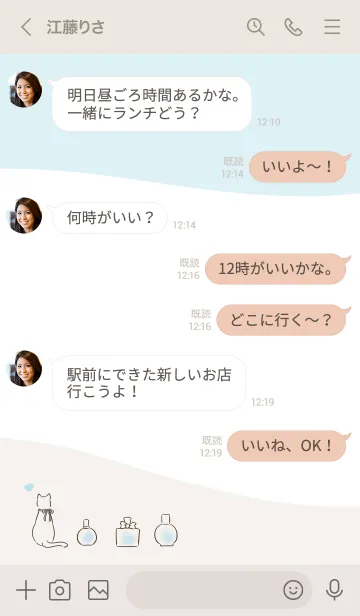 [LINE着せ替え] 猫と香水 -ブルー- ウェーブの画像4