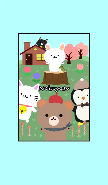 [LINE着せ替え] のぶやす☆ほっこりかわいい春の着せかえの画像1