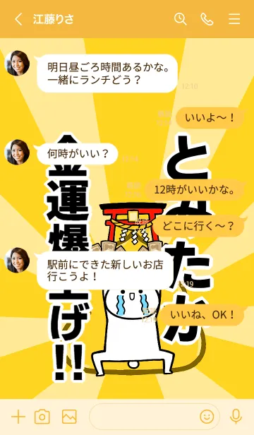 [LINE着せ替え] 【とみたか】専用☆金運爆上げ着せかえの画像4