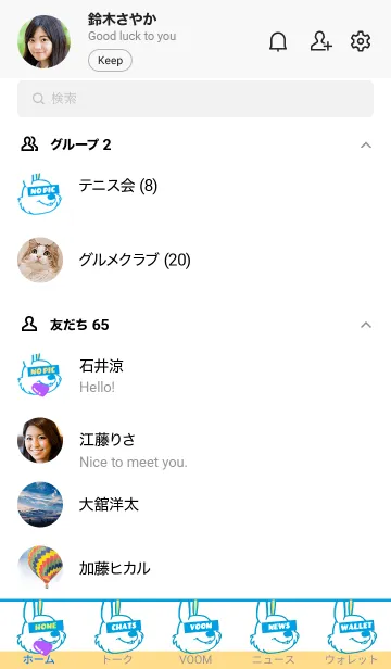 [LINE着せ替え] ハート イート ラビット 110の画像2