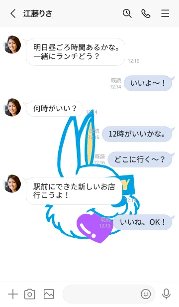 [LINE着せ替え] ハート イート ラビット 110の画像4