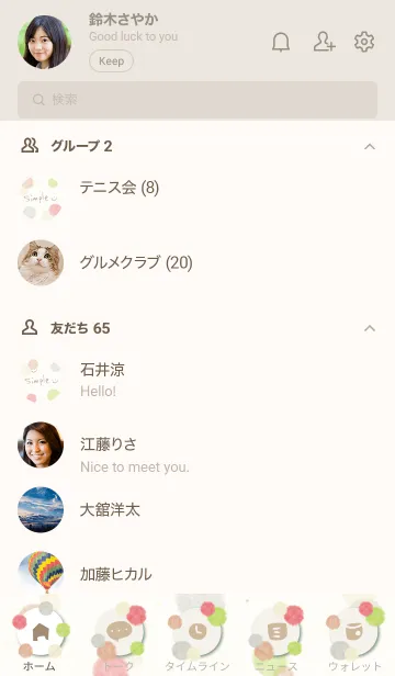 [LINE着せ替え] 水彩ドット 赤色とか緑色14の画像2