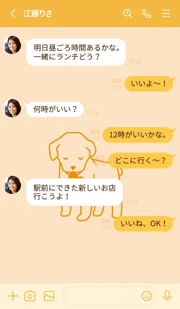 [LINE着せ替え] 子犬とハート usudaidaiの画像4