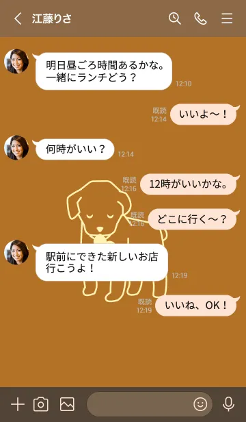 [LINE着せ替え] 子犬とハート Santanの画像4