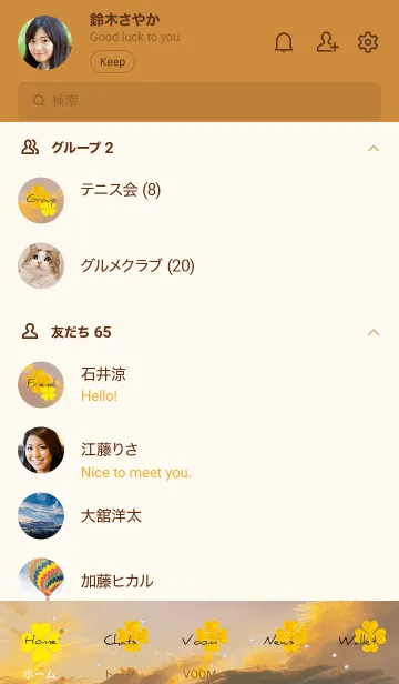 [LINE着せ替え] オレンジ : 空と幸運のクローバーの画像2