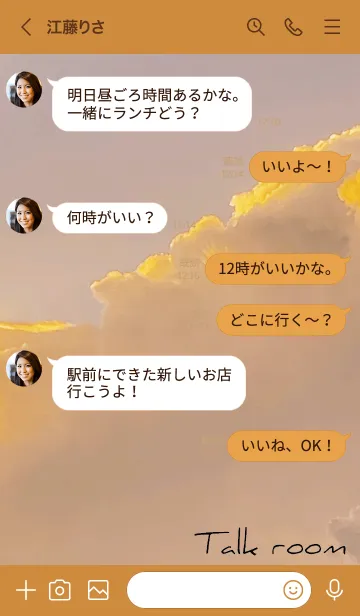 [LINE着せ替え] オレンジ : 空と幸運のクローバーの画像4