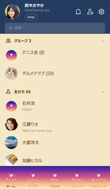 [LINE着せ替え] グラデーション。ラフなハート。の画像2