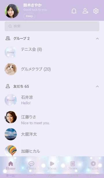 [LINE着せ替え] Fluffy Sparkling-PURPLE 12の画像2