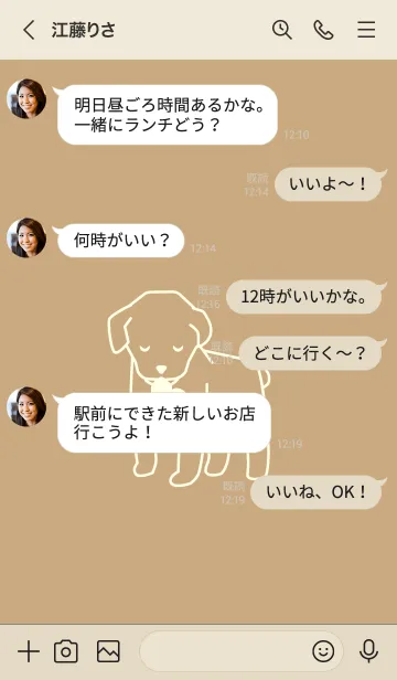 [LINE着せ替え] 子犬とハート Honey suiteの画像4