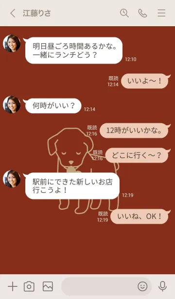 [LINE着せ替え] 子犬とハート kuriumeの画像4