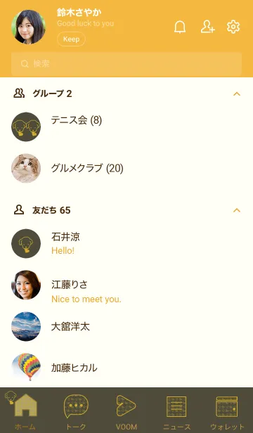 [LINE着せ替え] 子犬とハート kuromurasakiの画像2