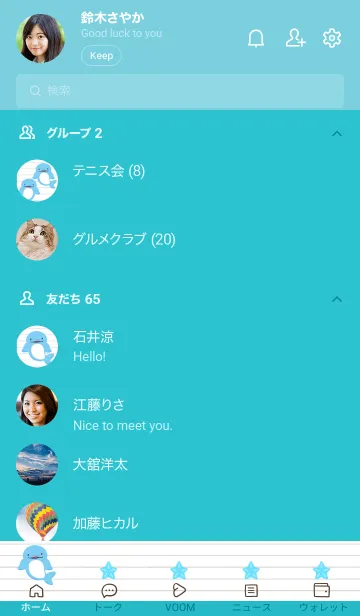 [LINE着せ替え] 幸せイルカのノート/ターコイズブルーの画像2