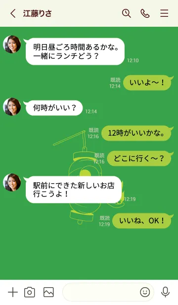 [LINE着せ替え] 妖怪 提灯おばけ(パロットグリーン)の画像4