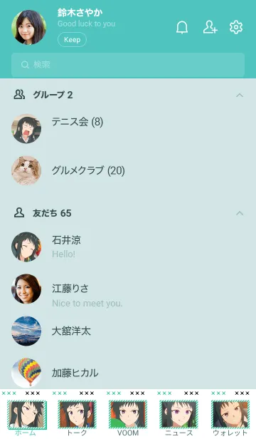 [LINE着せ替え] 『可愛いだけじゃない式守さん』 Vol.5の画像2