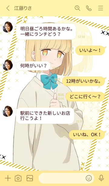 [LINE着せ替え] 『可愛いだけじゃない式守さん』 Vol.6の画像4