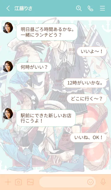 [LINE着せ替え] とびはち Vol.4の画像4