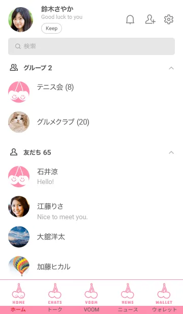 [LINE着せ替え] チェリー スマイル 98の画像2