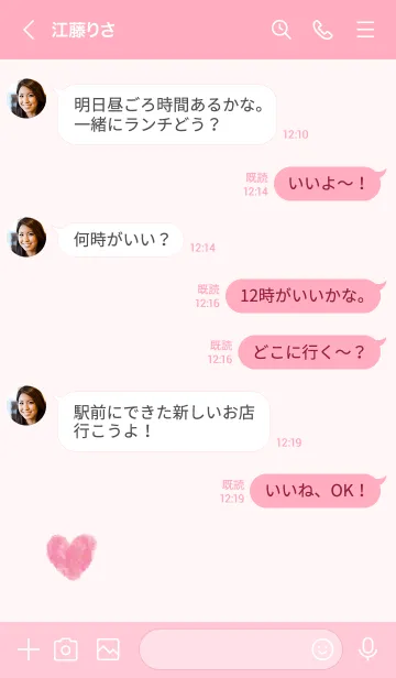 [LINE着せ替え] 水彩ハート ひとつの画像4