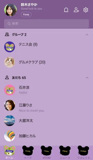 [LINE着せ替え] タイガー 104の画像2