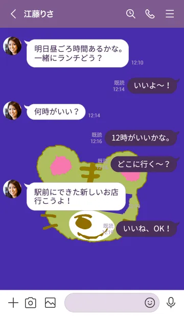 [LINE着せ替え] タイガー 104の画像4