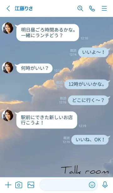 [LINE着せ替え] 空と幸運のクローバーの画像4