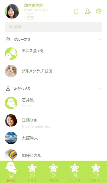 [LINE着せ替え] 幸せのシロイルカ/イエローグリーンの画像2