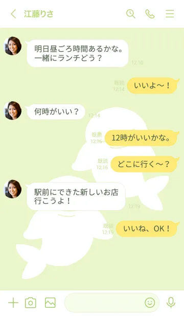 [LINE着せ替え] 幸せのシロイルカ/イエローグリーンの画像4