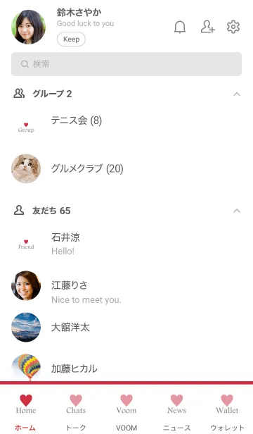 [LINE着せ替え] SIMPLE HEART-LOVE 8の画像2