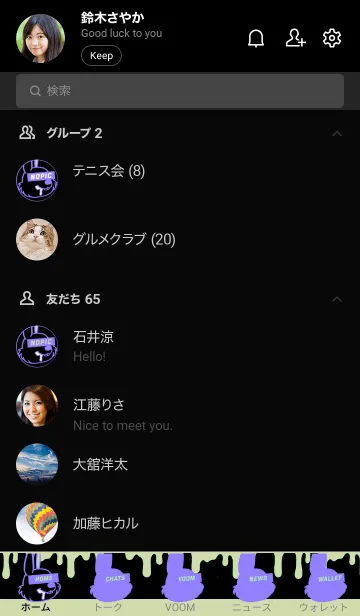 [LINE着せ替え] ダーティー ラビット 73の画像2