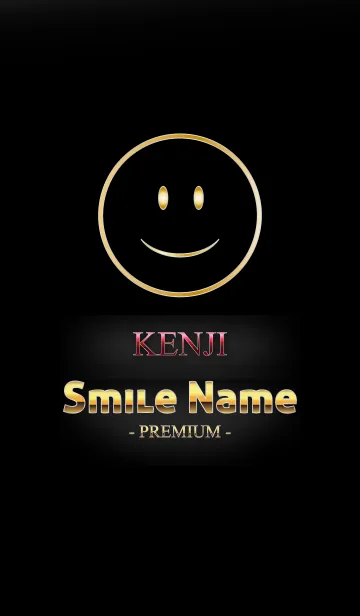 [LINE着せ替え] Smile Name Premium けんじの画像1