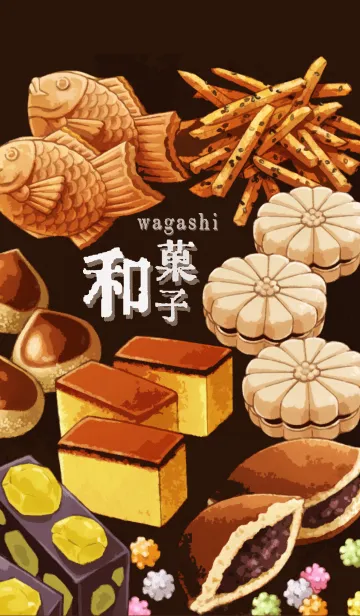 [LINE着せ替え] 和菓子-.wagashi.（修正版）の画像1