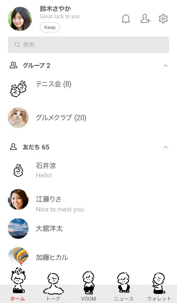 [LINE着せ替え] 三頭身の着せ替え2の画像2