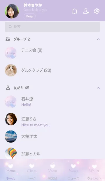 [LINE着せ替え] Fluffy Clouds-Pink&Blue 12の画像2