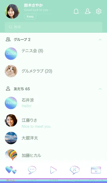 [LINE着せ替え] Gradation Color *Purple & Blue & Green*の画像2