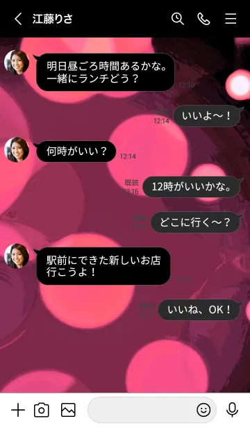 [LINE着せ替え] バブル スター 90の画像4