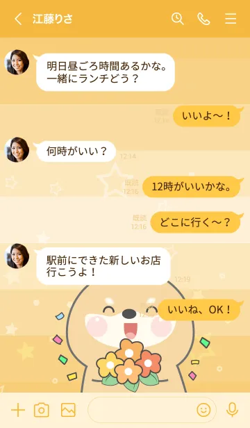 [LINE着せ替え] Simple Shiba Inu Love Orange Theme (JP)の画像4